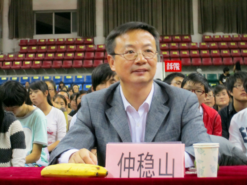 仲稳山教授应邀观看文艺表演