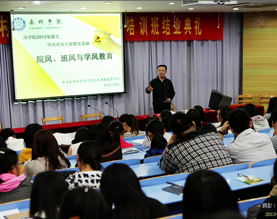 仲稳山教授为新生做报告