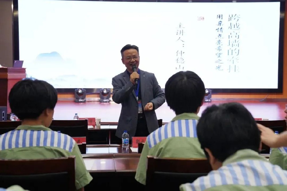 仲稳山教授为南通女子监狱117名泰州籍服刑人员做题为《跨越高墙的牵挂——用亲情点燃希望之光》心理辅导